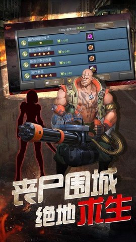 幸存之地手游免费版游戏