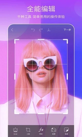 美易picsart全能编辑器 第1张图