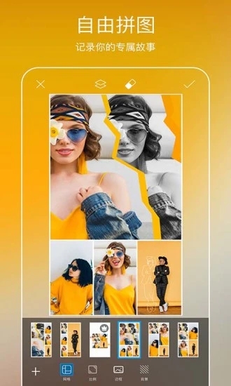 美易picsart全能编辑器APP