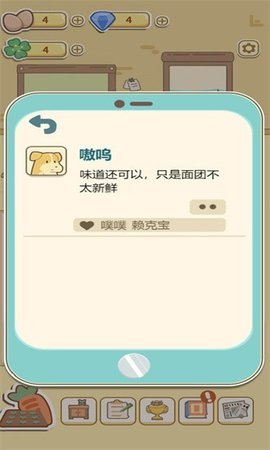 萌鸡烤饼店手机版游戏游戏