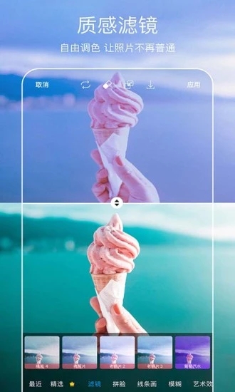 美易picsart全能编辑器APP