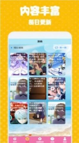 次元街主题APP