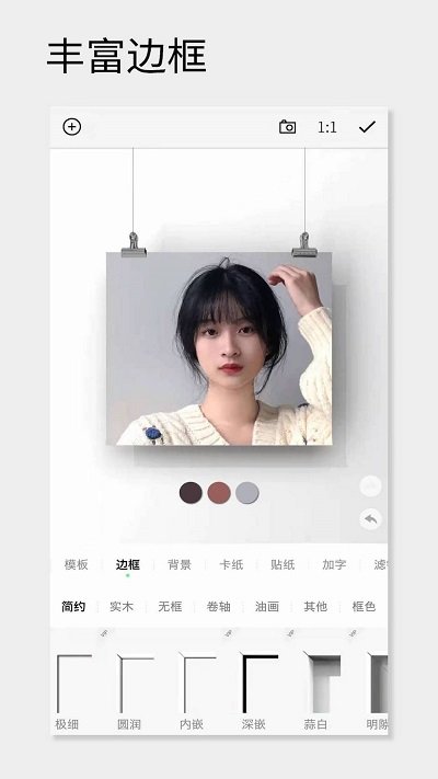 一幅相框app软件官方版 第1张图