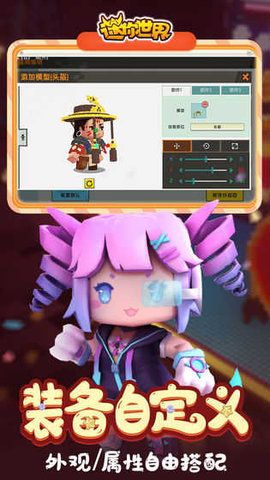 迷你世界修改器2022APP