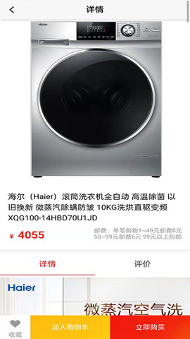 乾尊商城APP