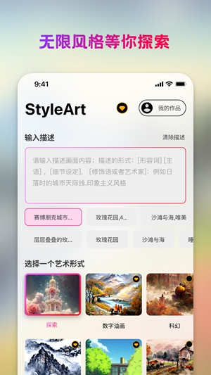 StyleArtai绘画 第1张图