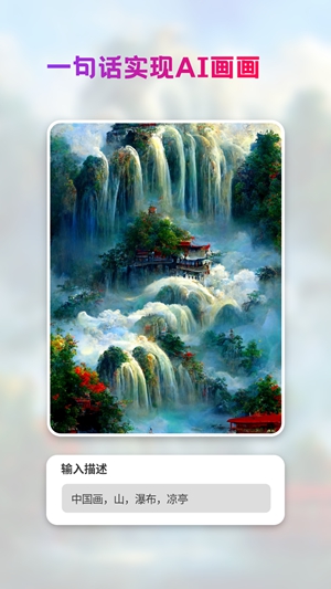 StyleArtai绘画APP