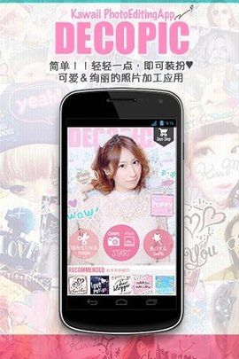 照片大头贴软件APP