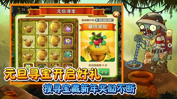 植物大战僵尸2冰河世界高清版游戏