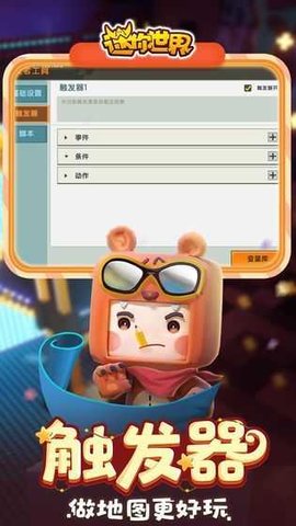 迷你世界修改器2022APP