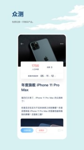数字尾巴客户端APP