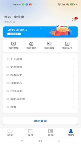 智通优评APP