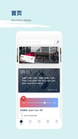 数字尾巴客户端 第1张图