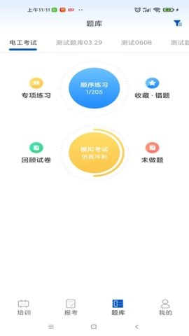 智通优评APP