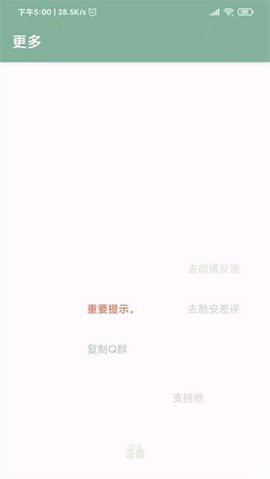 李跳跳app无广告版APP