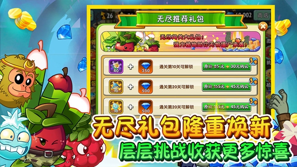 植物大战僵尸2冰河世界高清版 第1张图