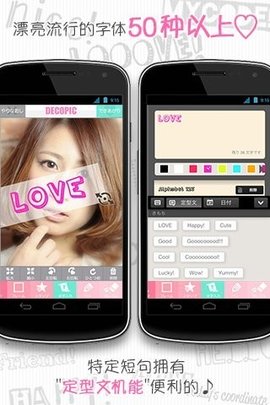 照片大头贴软件APP