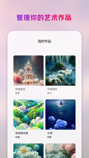 StyleArtai绘画APP