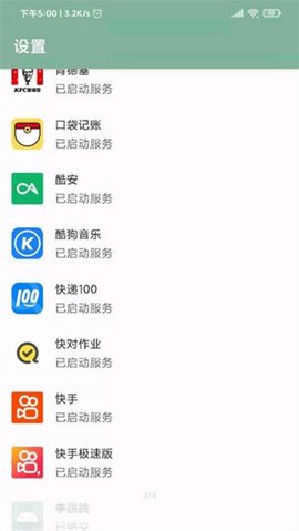 李跳跳app无广告版APP