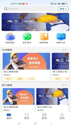 智通优评APP