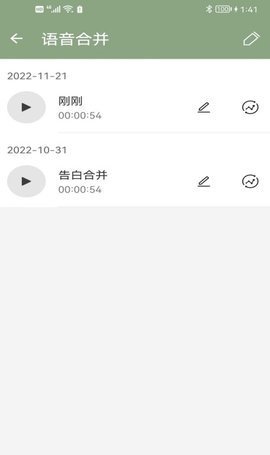 大木语音APP