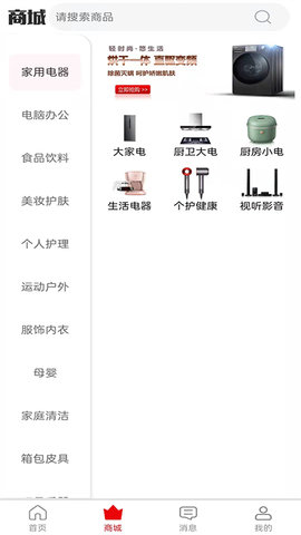 乾尊商城APP
