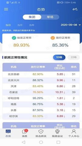 掌上运控app软件APP