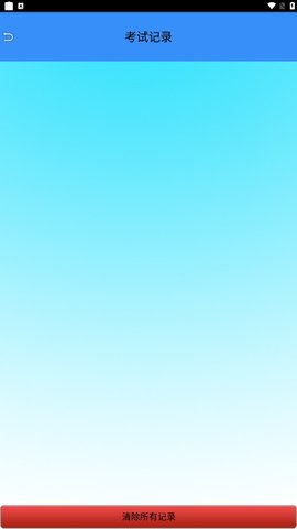 作业拍照小助手APP