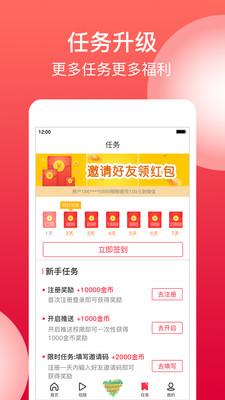 二头条app手机版APP