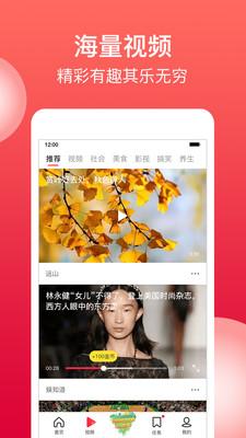 二头条app手机版 第1张图