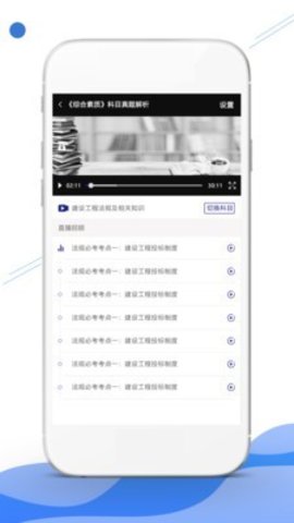 在线职学堂手机端 第1张图