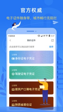i西安app官方版 第1张图