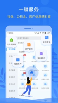 i西安app官方版APP
