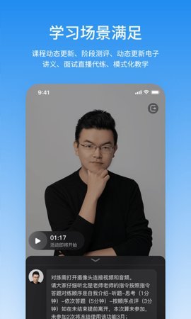 步知公考appAPP