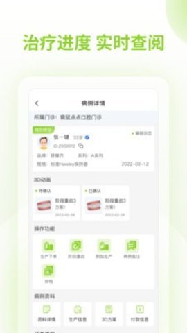 舒雅星系APP