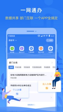 i西安app官方版APP
