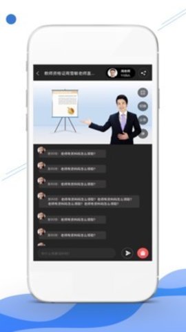 在线职学堂手机端APP