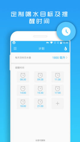 天天喝水提醒appAPP