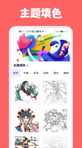 artset4绘画手机版APP