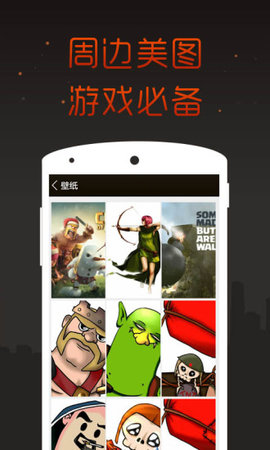 部落冲突掌游宝 第1张图