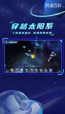 地球大发现 第1张图