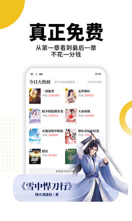 熊猫免费小说阅读器APP