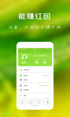 北瓜网络电话APPAPP