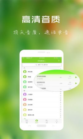 北瓜网络电话APPAPP