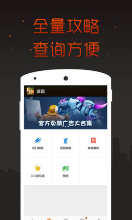 部落冲突掌游宝游戏