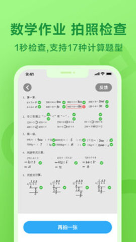 一起作业（原一起小学学生） 第1张图
