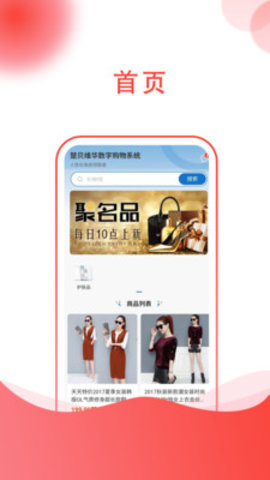 楚贝多商城APP