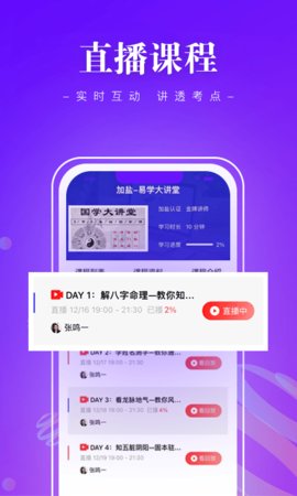 班墨课堂appAPP