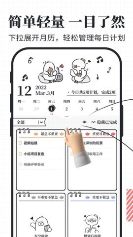 我要做计划手机版APP