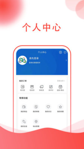 楚贝多商城 第1张图